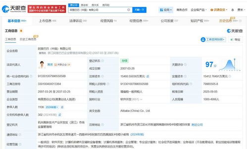 阿里申請注冊‘千問小酒窩’商標 布局計算機系統服務新生態