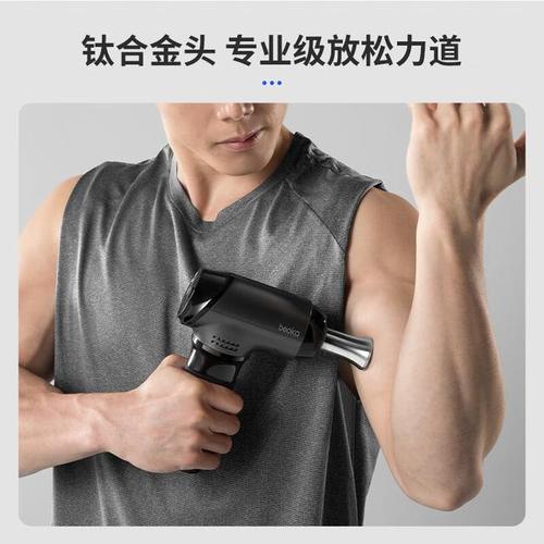 云康寶和倍益康筋膜槍的區別,主要體現在品牌設計理